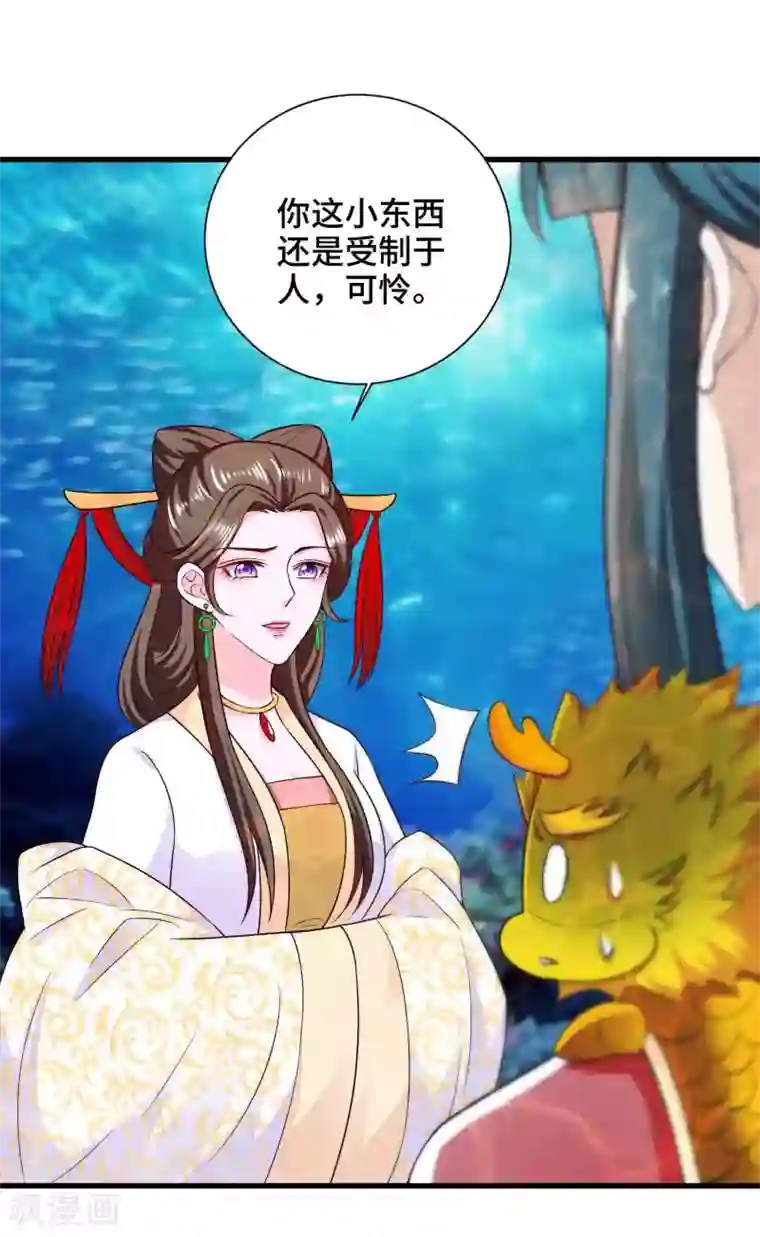 女王的驯龙指南第55话 快打开屏障