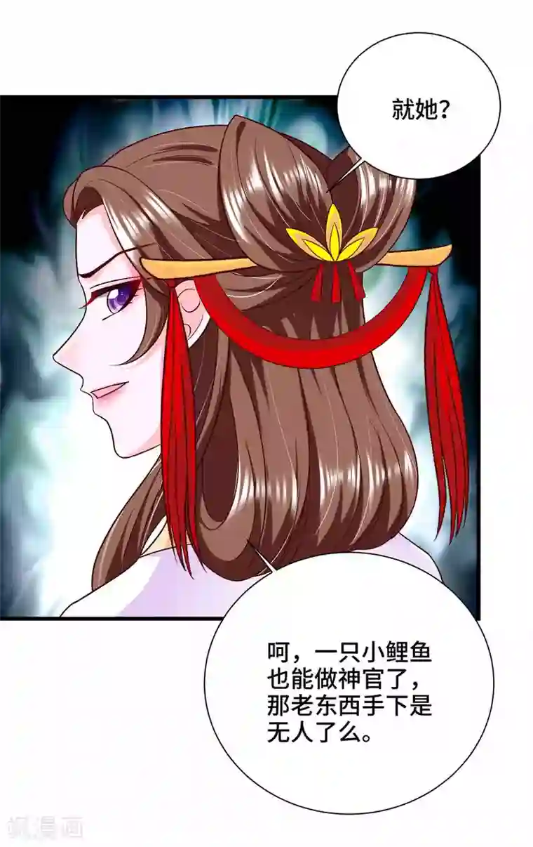 女王的驯龙指南第55话 快打开屏障