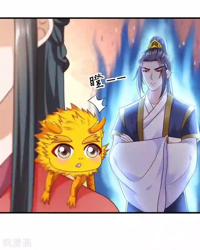 女王的驯龙指南第56话 主人才是天下最美的