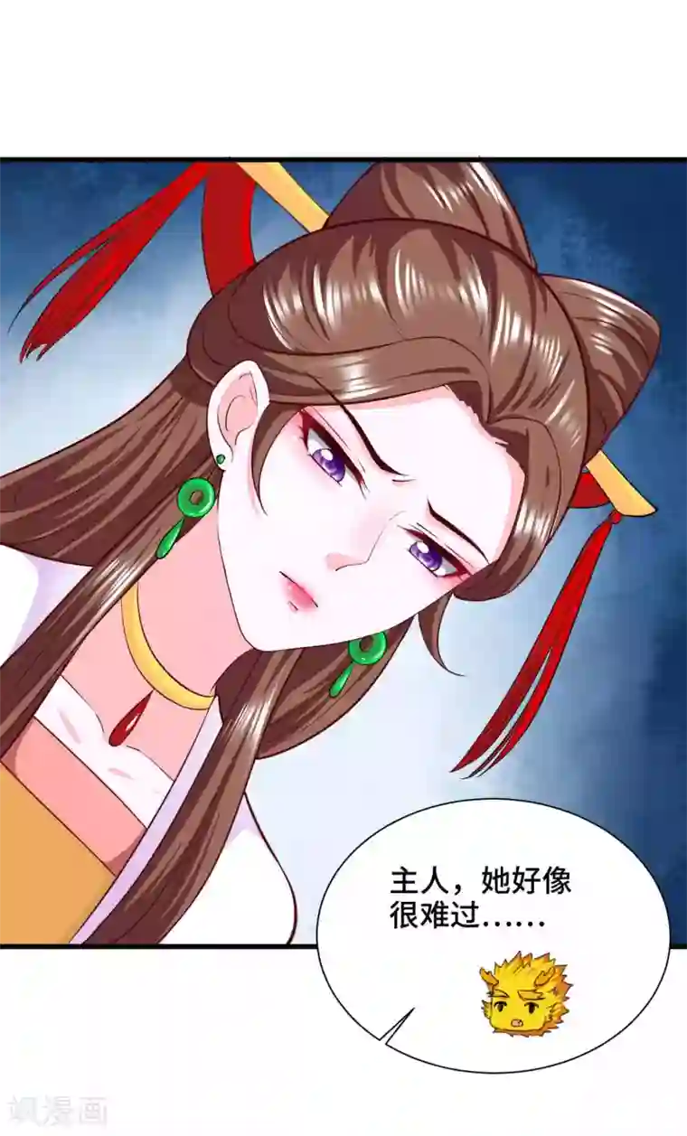 女王的驯龙指南第56话 主人才是天下最美的