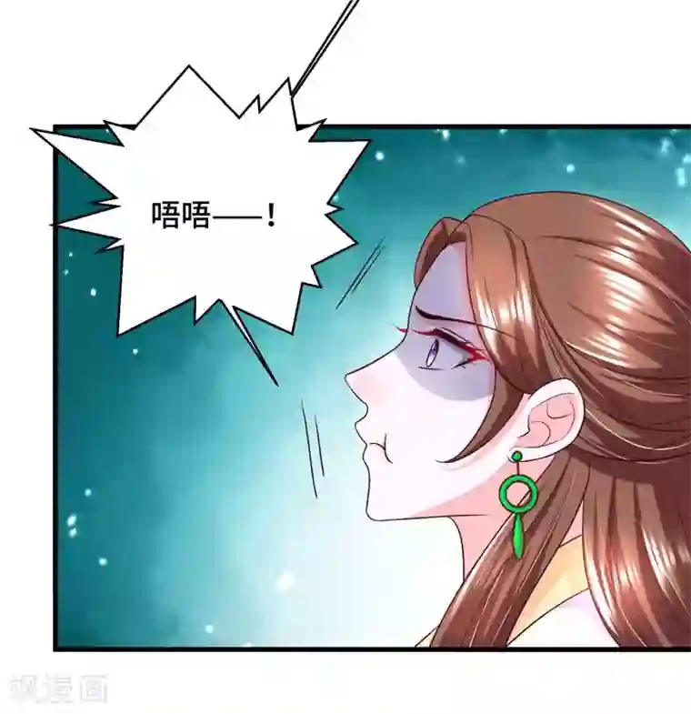 女王的驯龙指南第56话 主人才是天下最美的