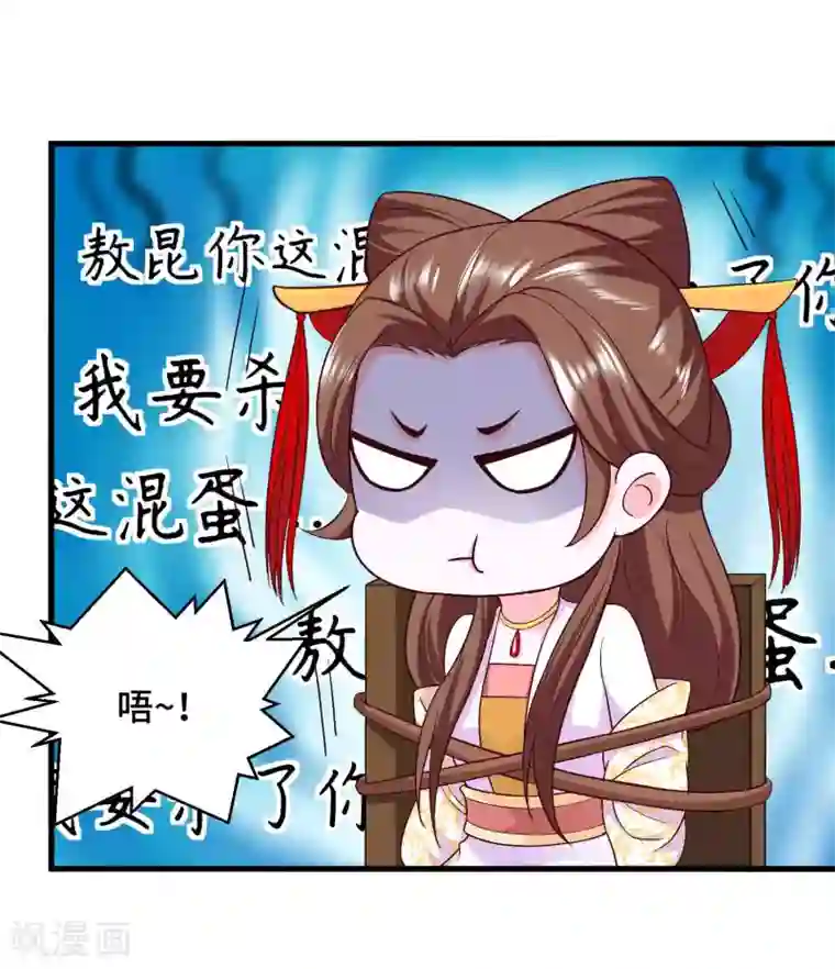 女王的驯龙指南第56话 主人才是天下最美的