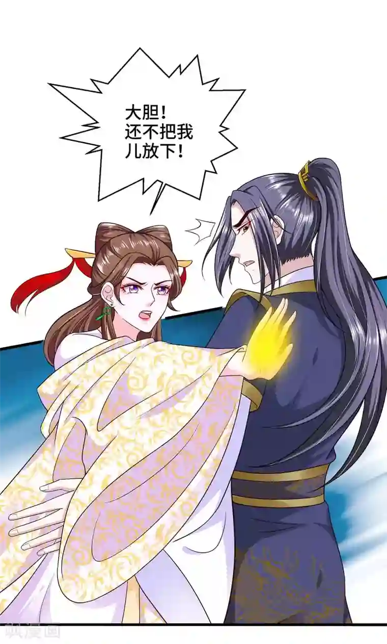 女王的驯龙指南第56话 主人才是天下最美的