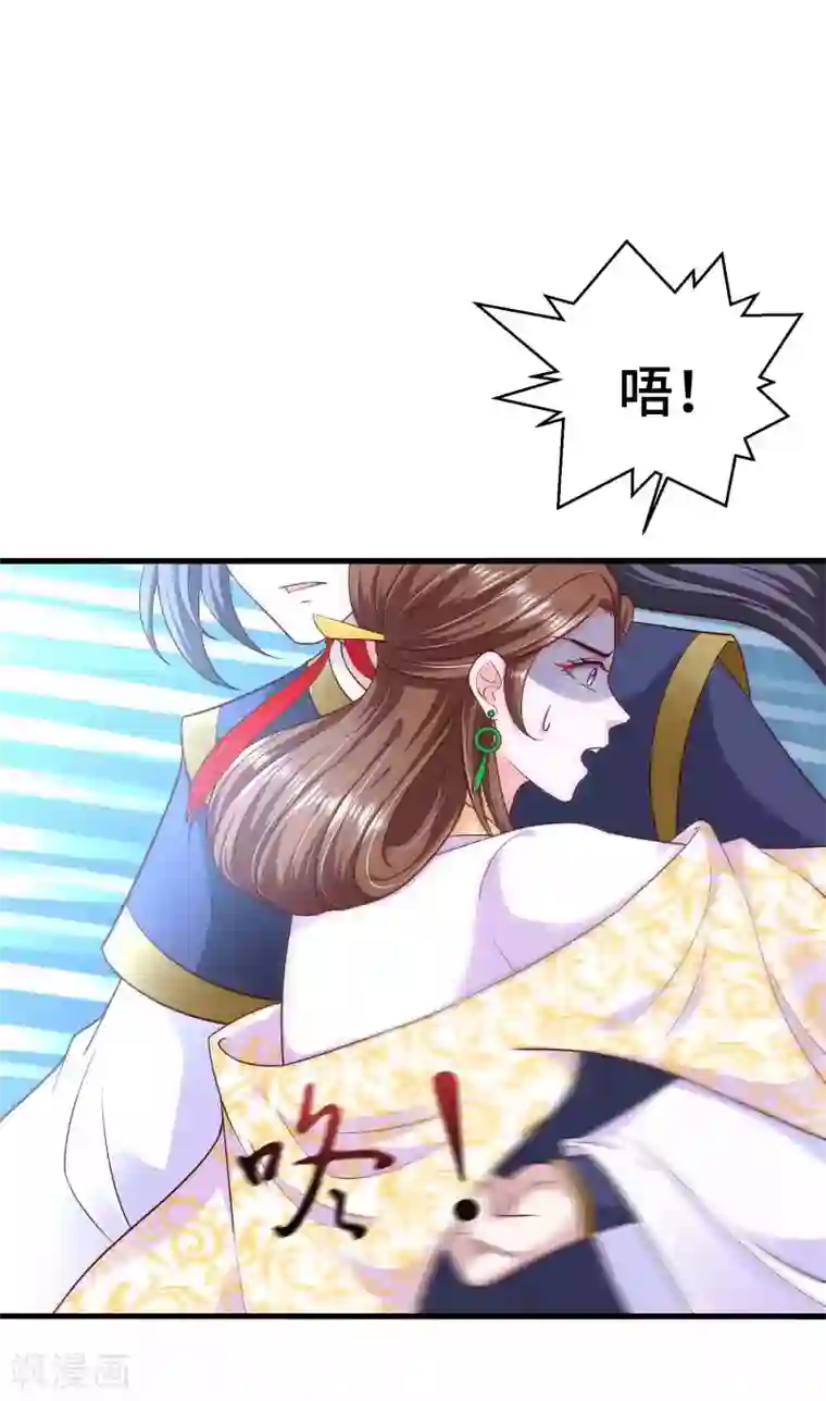 女王的驯龙指南第56话 主人才是天下最美的