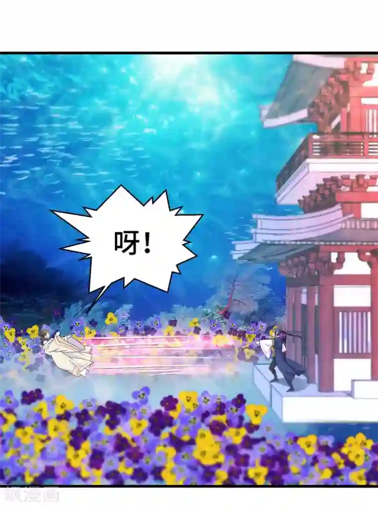 女王的驯龙指南第56话 主人才是天下最美的