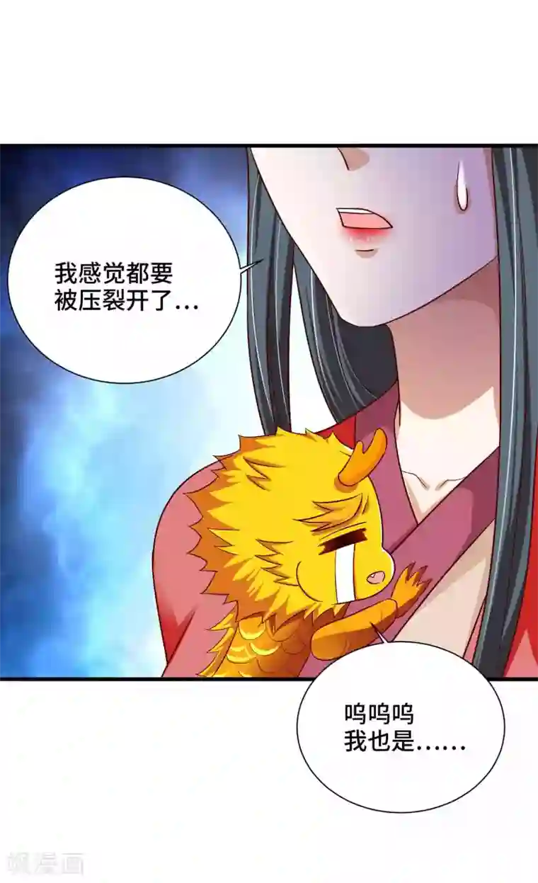 女王的驯龙指南第56话 主人才是天下最美的