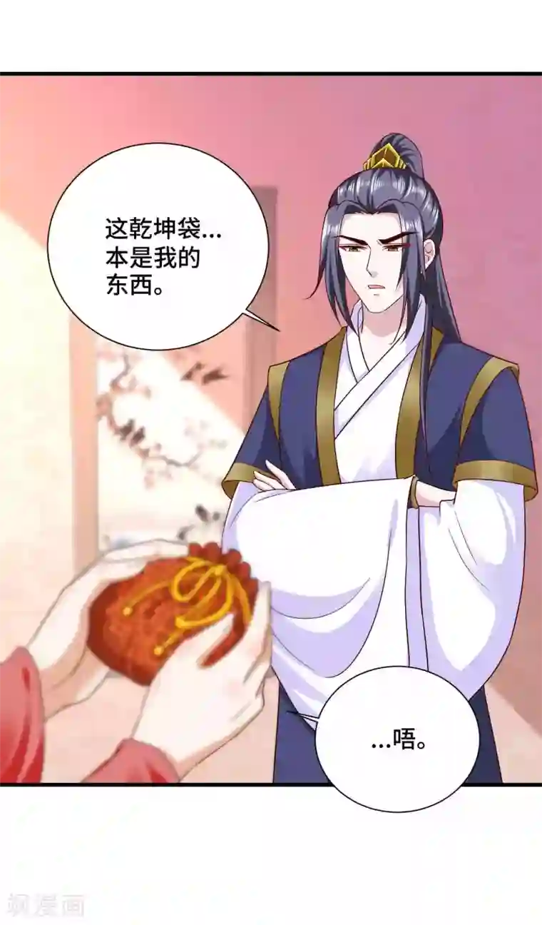 女王的驯龙指南第57话 抗旨，你可要帮我保密哦