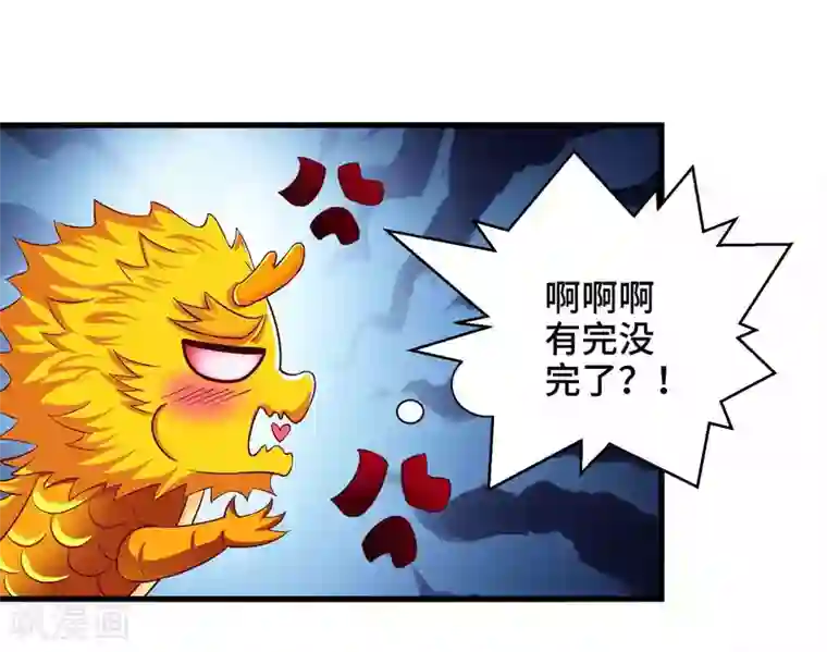 女王的驯龙指南第57话 抗旨，你可要帮我保密哦