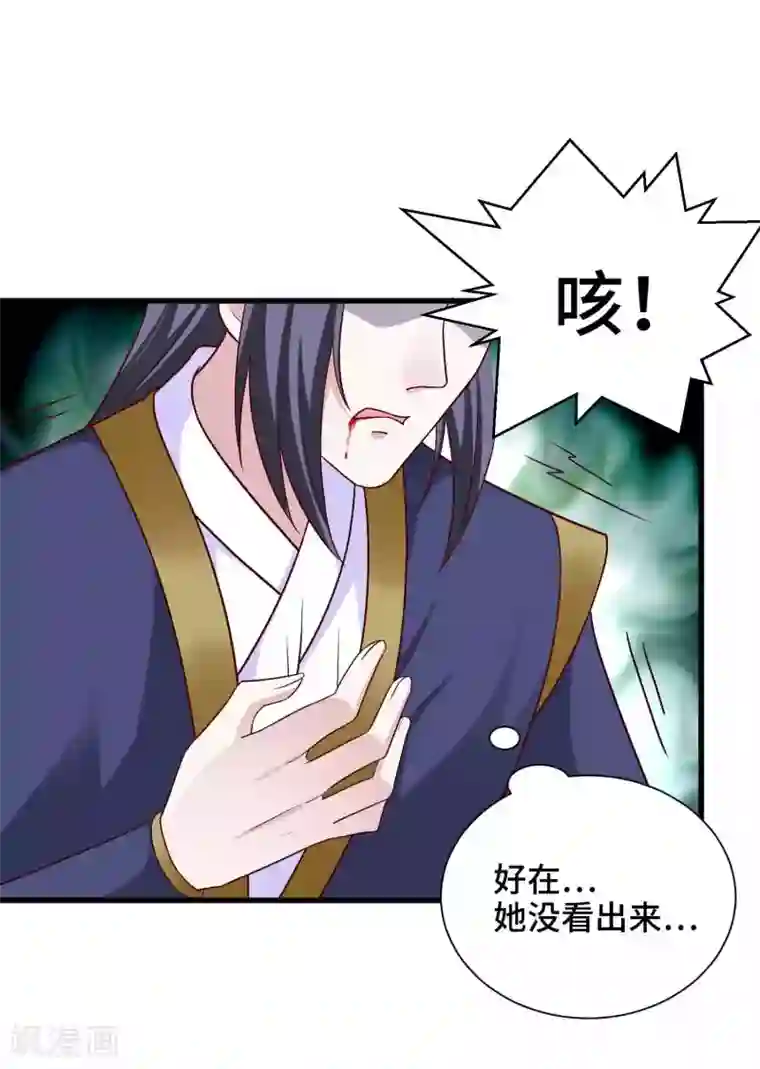 女王的驯龙指南第57话 抗旨，你可要帮我保密哦