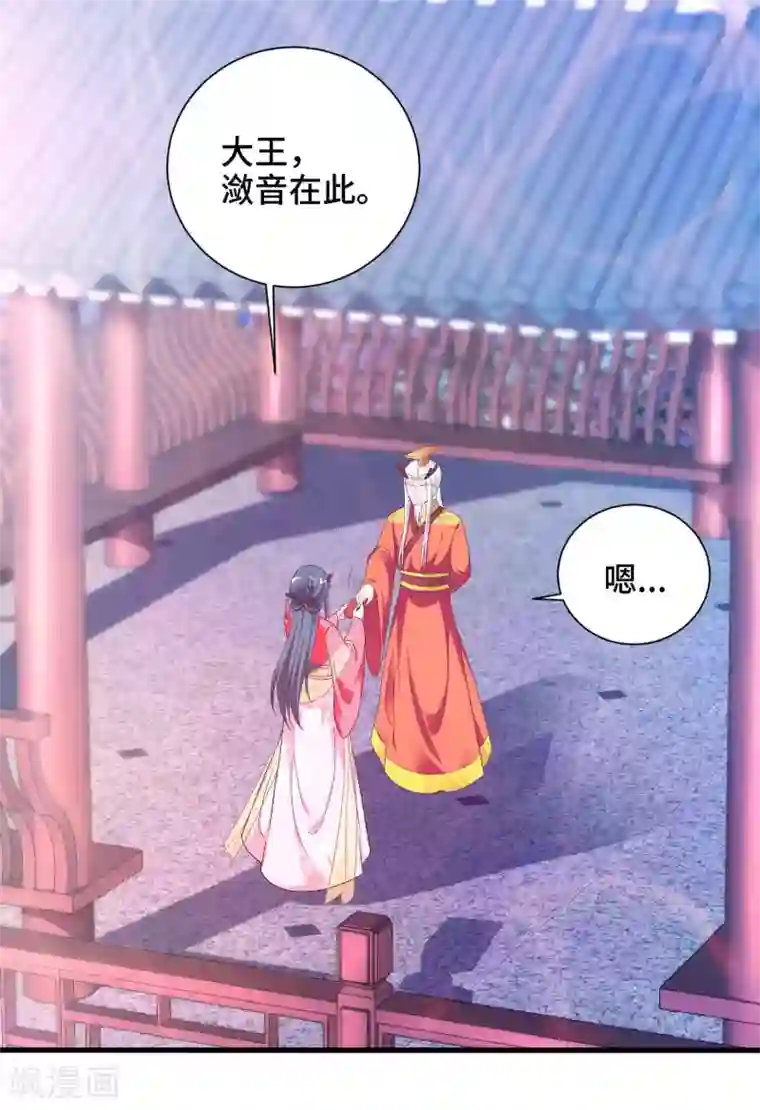 女王的驯龙指南第57话 抗旨，你可要帮我保密哦