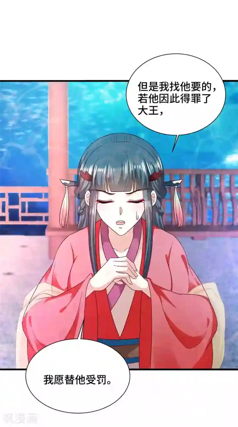 女王的驯龙指南第57话 抗旨，你可要帮我保密哦