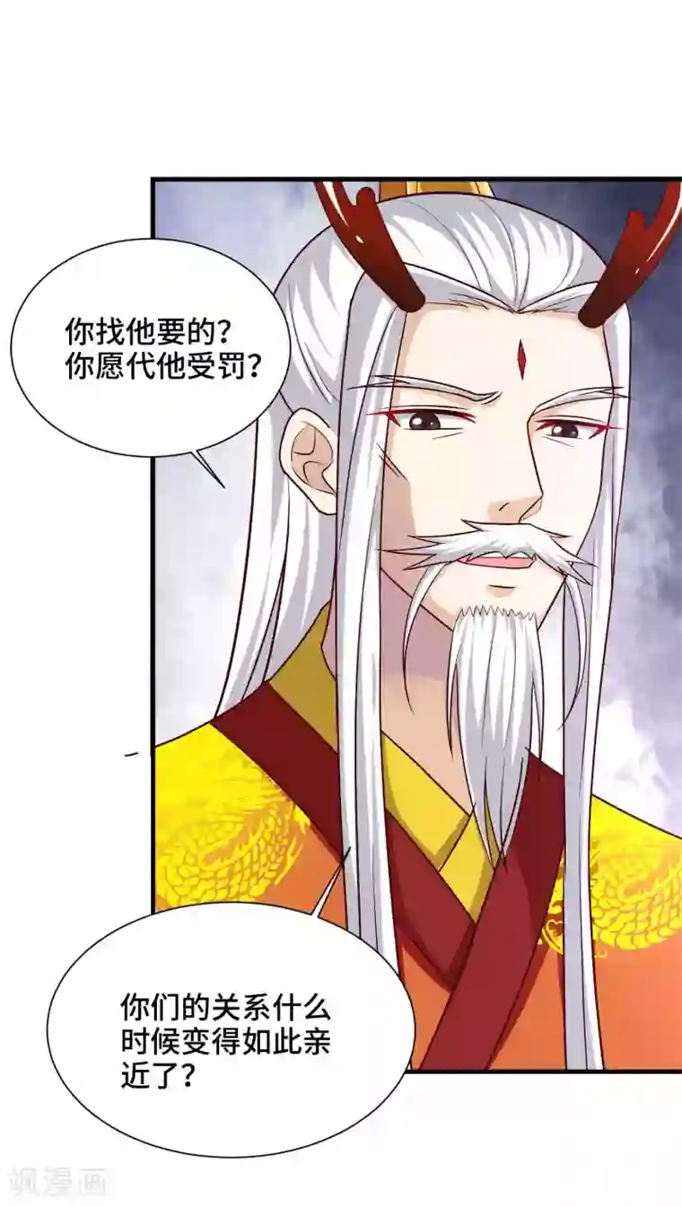 女王的驯龙指南第57话 抗旨，你可要帮我保密哦