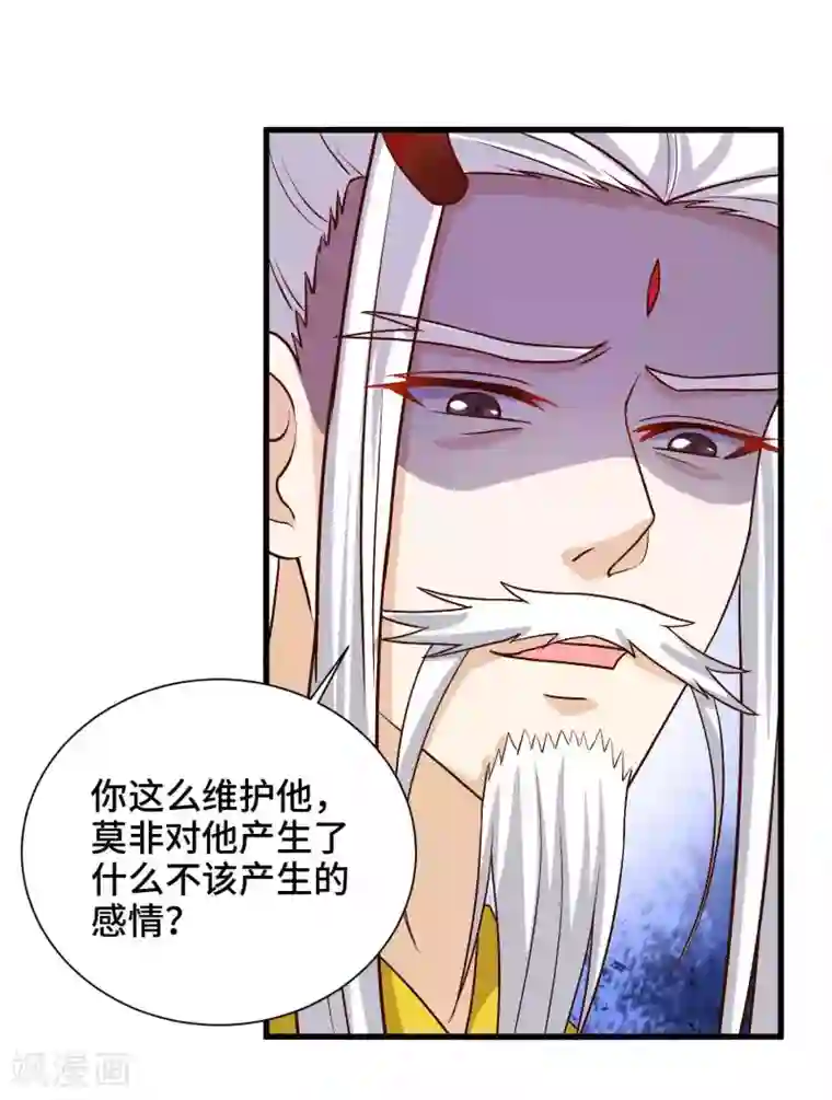 女王的驯龙指南第57话 抗旨，你可要帮我保密哦