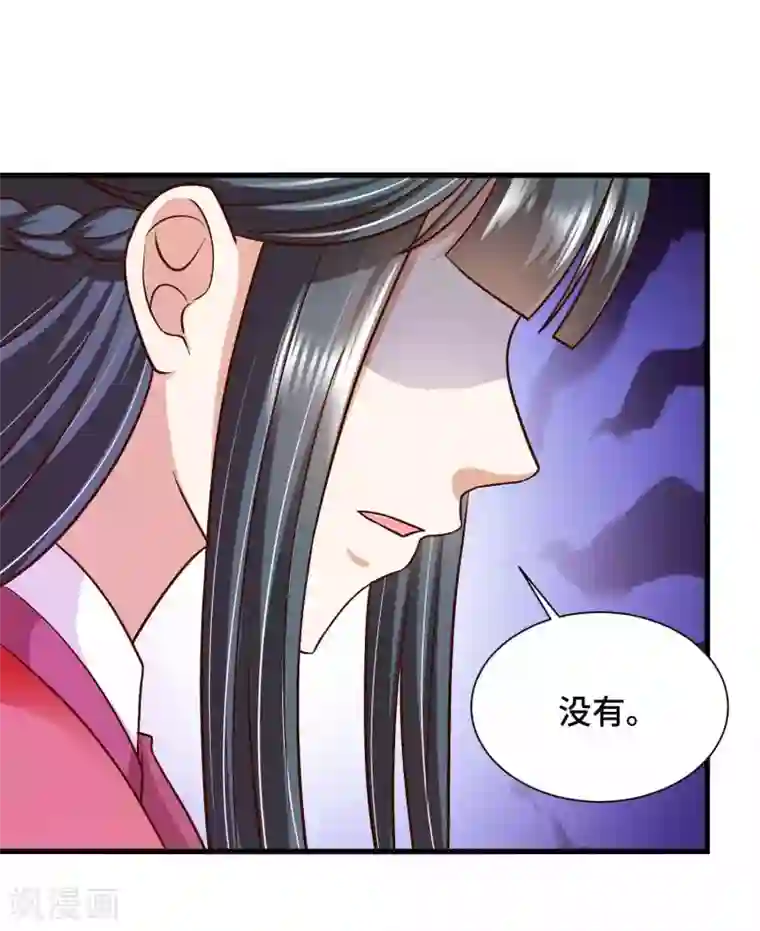 女王的驯龙指南第57话 抗旨，你可要帮我保密哦