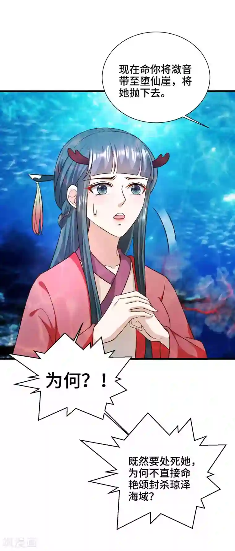 女王的驯龙指南第57话 抗旨，你可要帮我保密哦