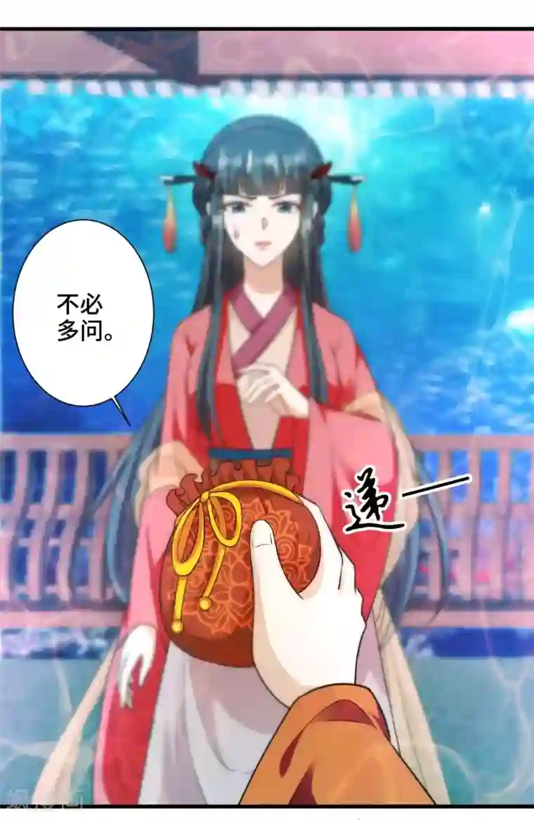 女王的驯龙指南第57话 抗旨，你可要帮我保密哦