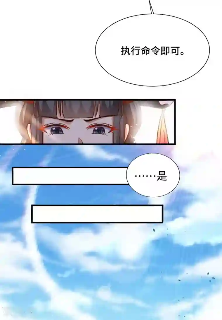 女王的驯龙指南第57话 抗旨，你可要帮我保密哦