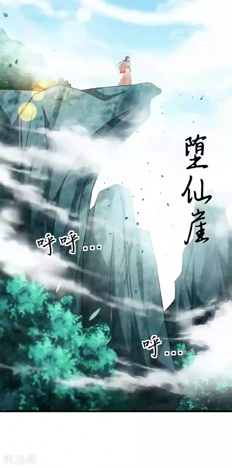 女王的驯龙指南第57话 抗旨，你可要帮我保密哦
