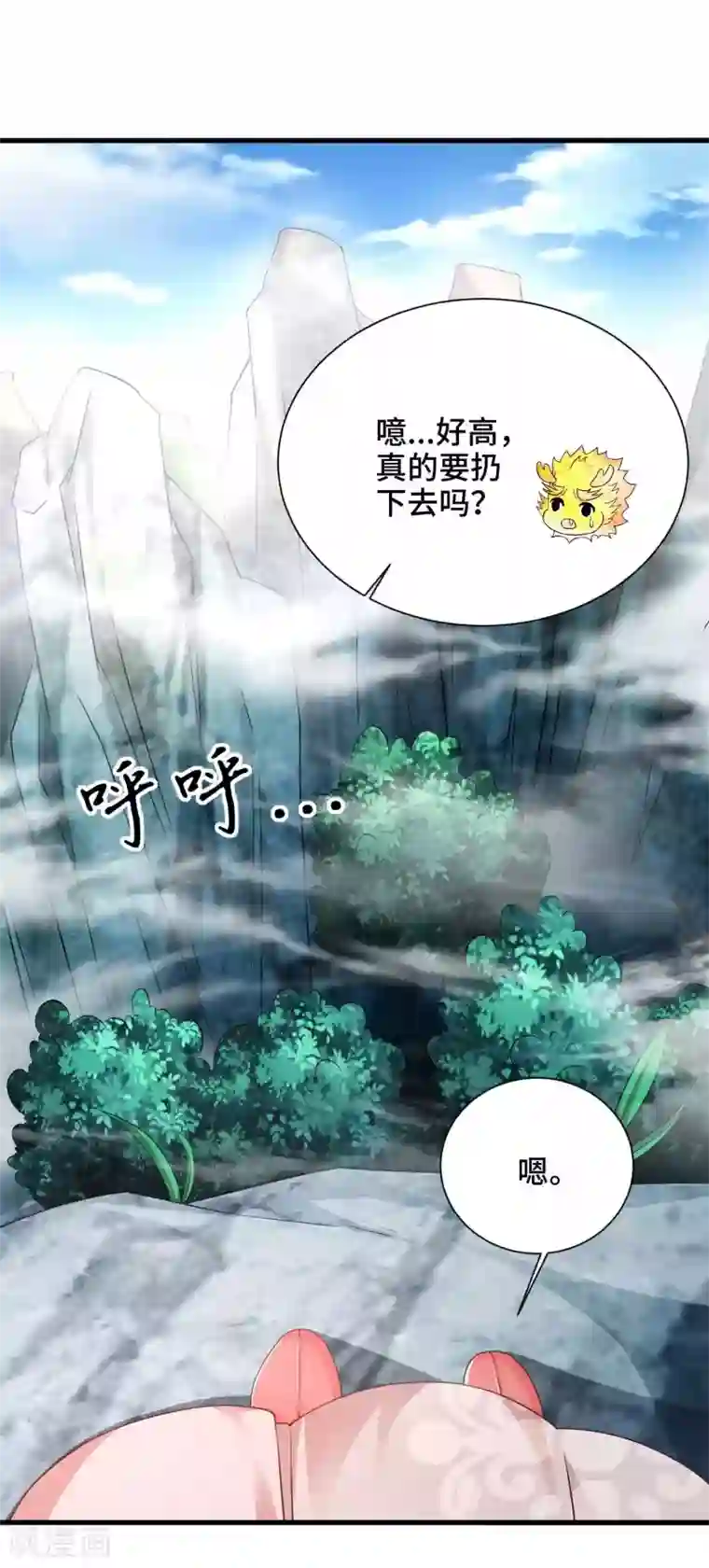 女王的驯龙指南第57话 抗旨，你可要帮我保密哦