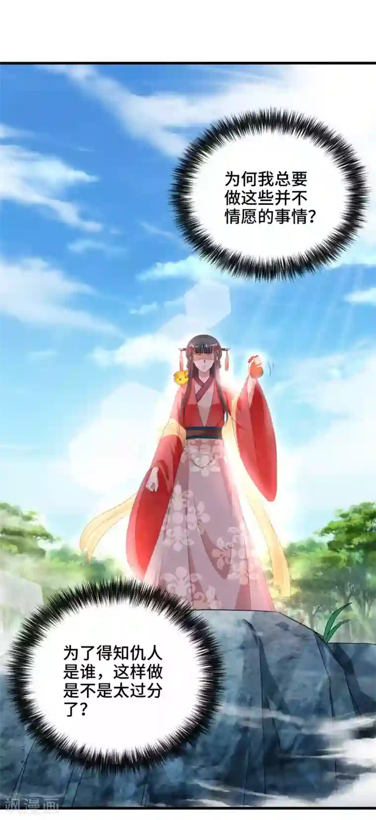 女王的驯龙指南第57话 抗旨，你可要帮我保密哦