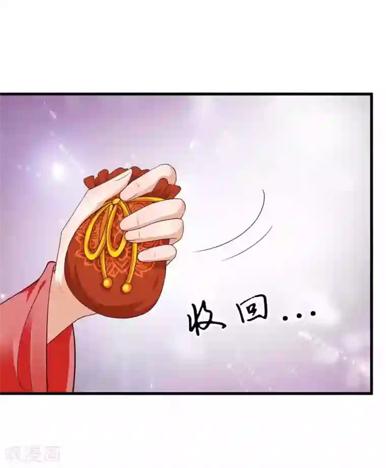 女王的驯龙指南第57话 抗旨，你可要帮我保密哦