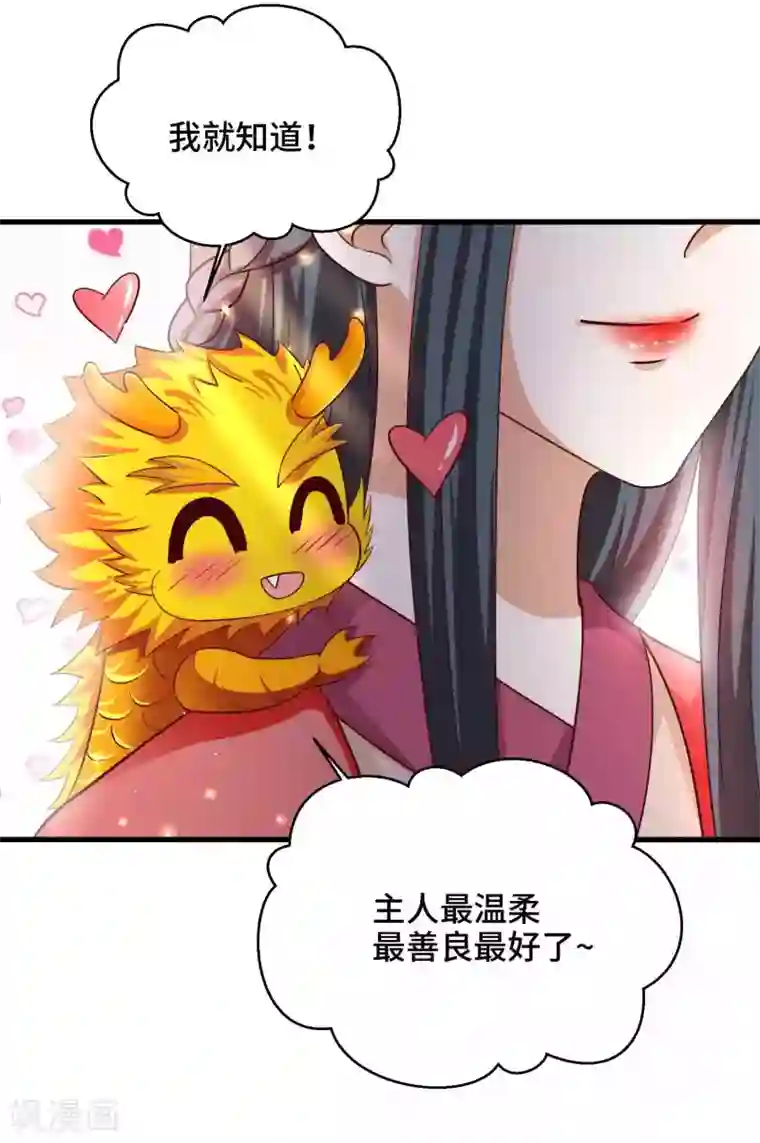 女王的驯龙指南第57话 抗旨，你可要帮我保密哦