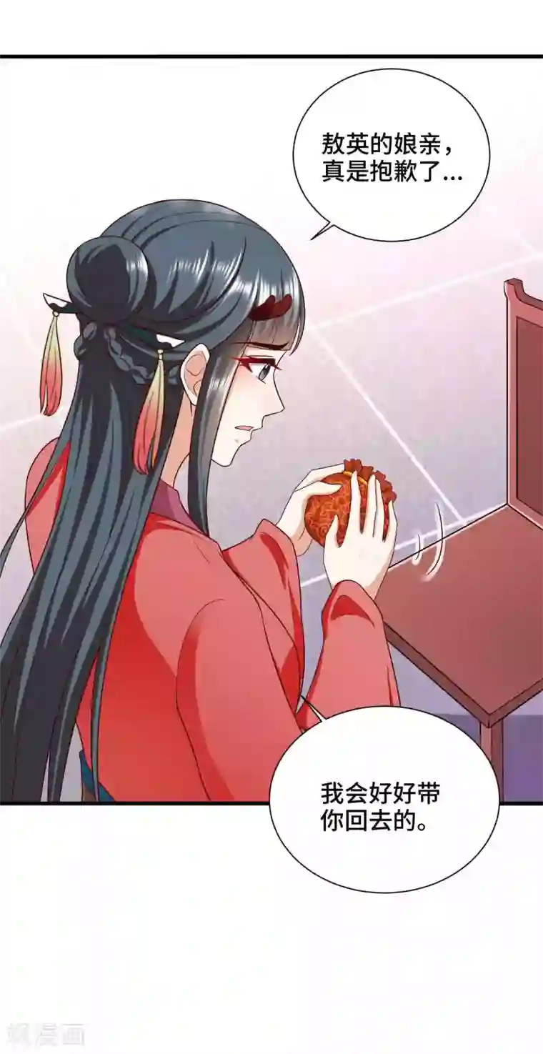 女王的驯龙指南第57话 抗旨，你可要帮我保密哦