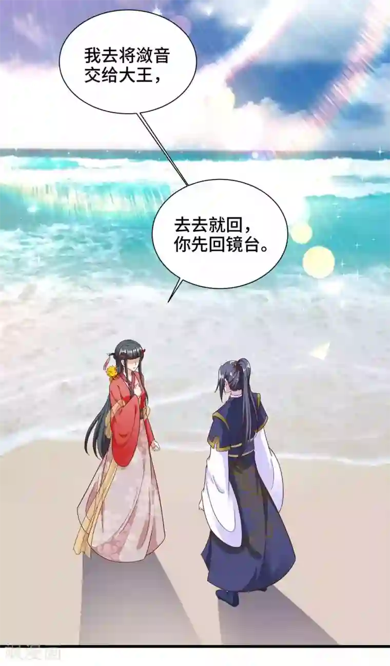 女王的驯龙指南第57话 抗旨，你可要帮我保密哦