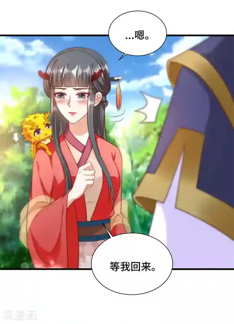 女王的驯龙指南第57话 抗旨，你可要帮我保密哦