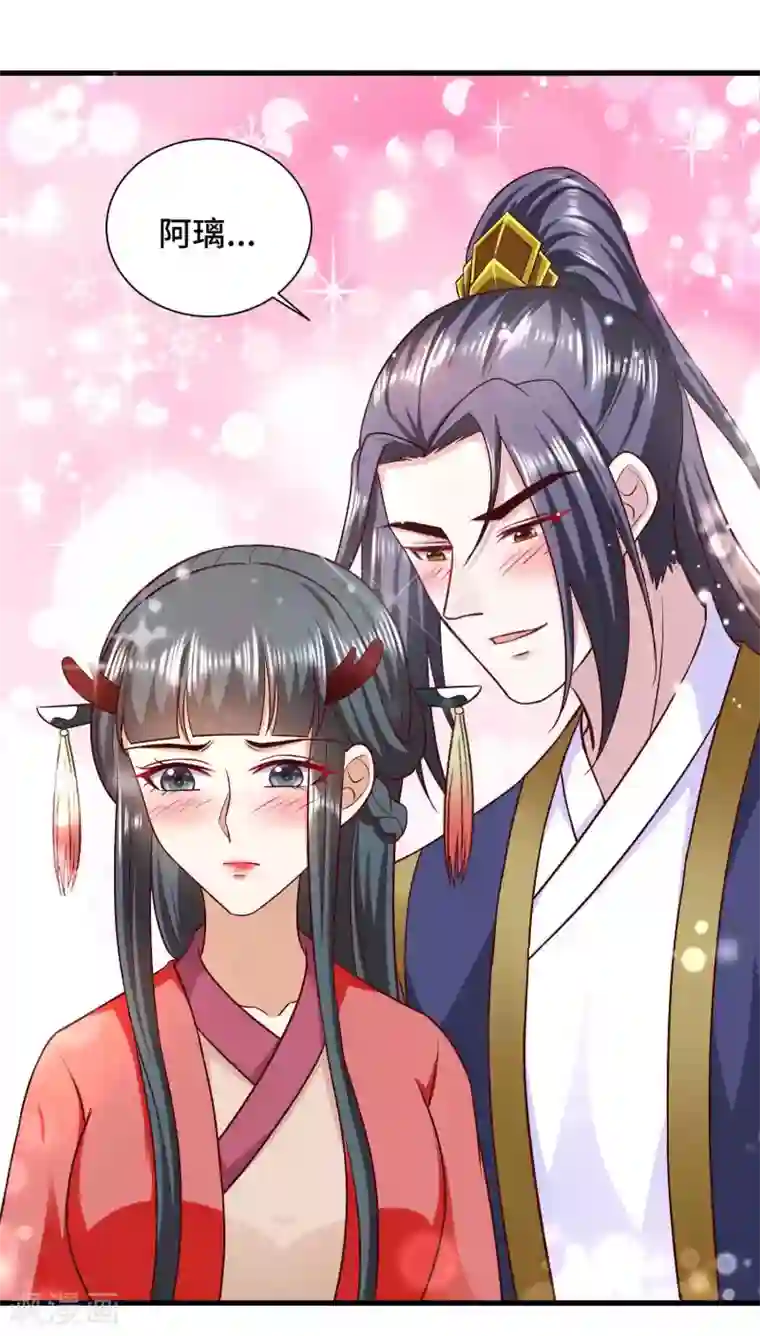 女王的驯龙指南第57话 抗旨，你可要帮我保密哦