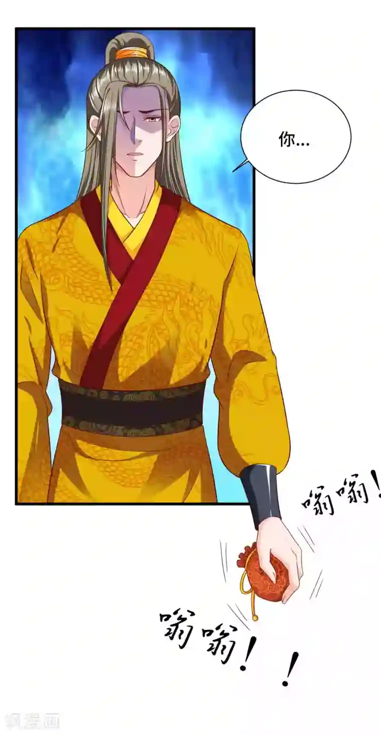 女王的驯龙指南第58话 你可愿意嫁我