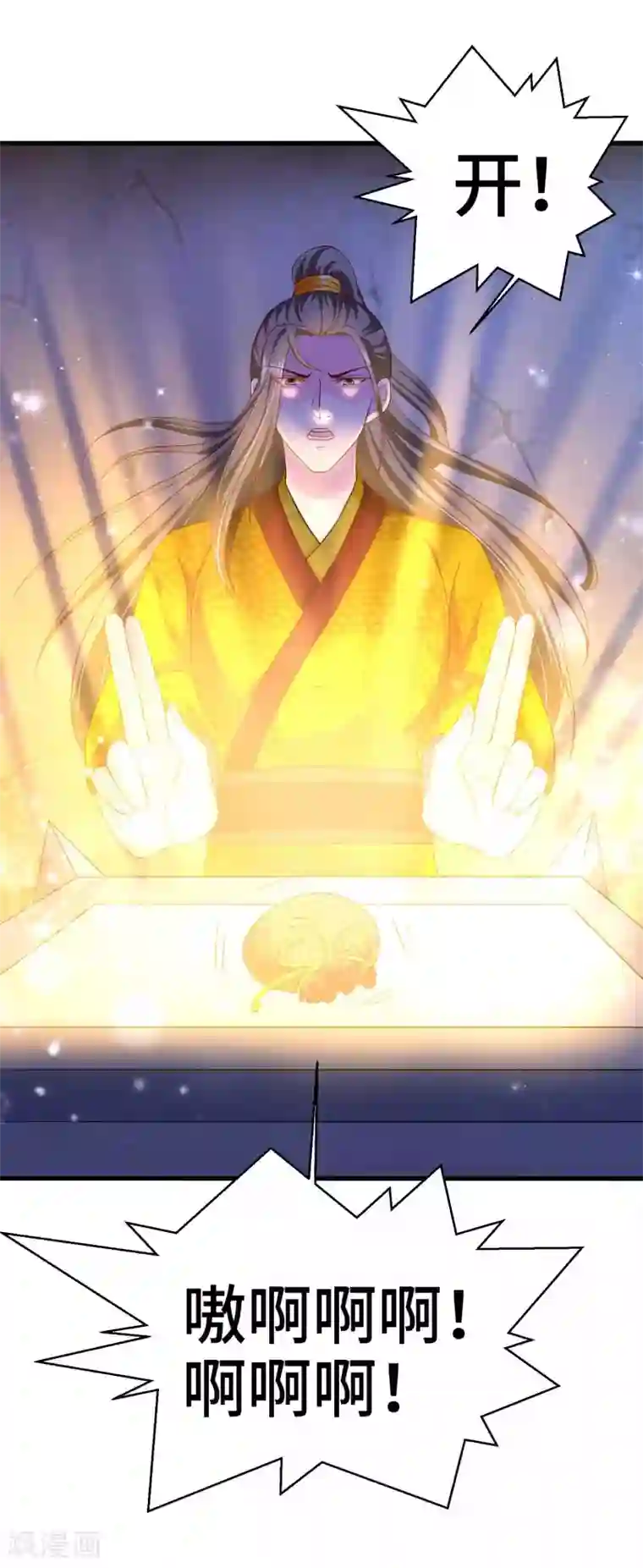 女王的驯龙指南第58话 你可愿意嫁我