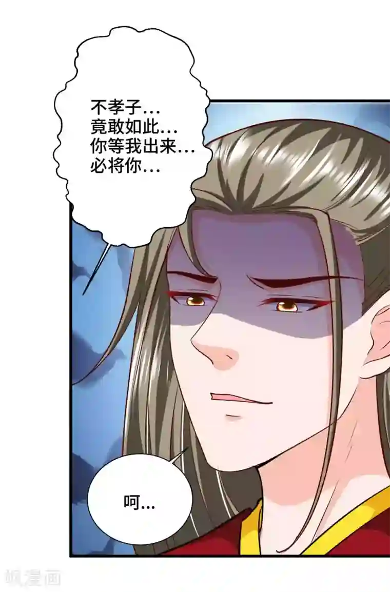 女王的驯龙指南第58话 你可愿意嫁我