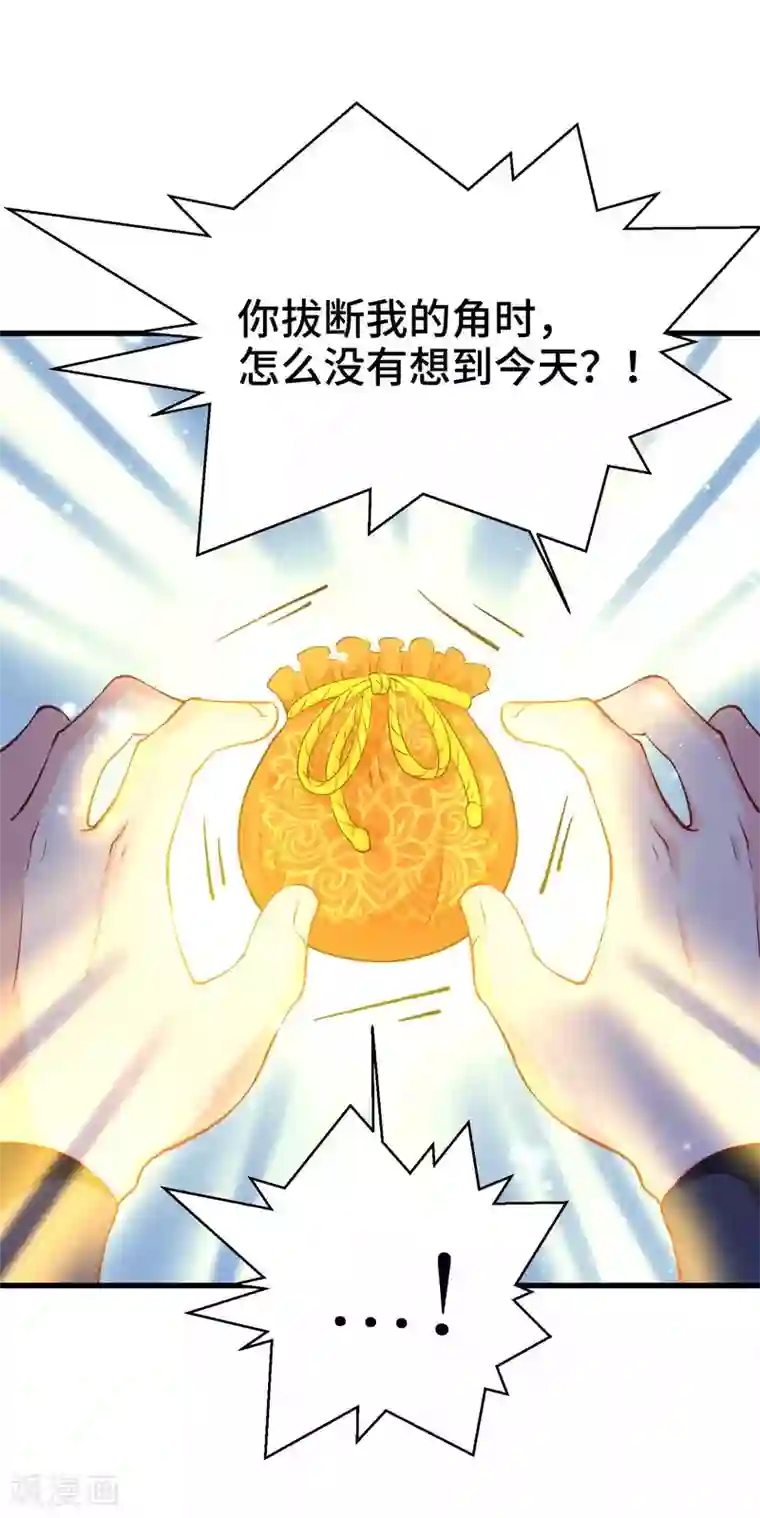 女王的驯龙指南第58话 你可愿意嫁我