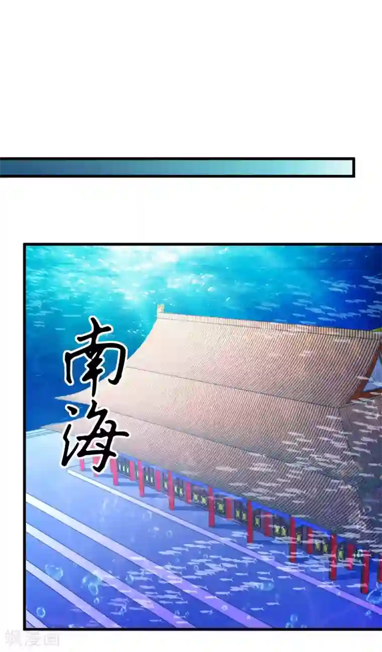女王的驯龙指南第58话 你可愿意嫁我
