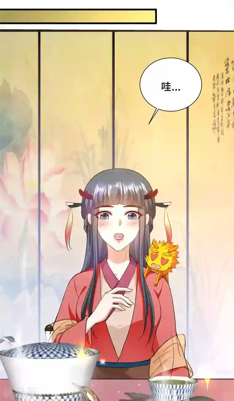 女王的驯龙指南第58话 你可愿意嫁我