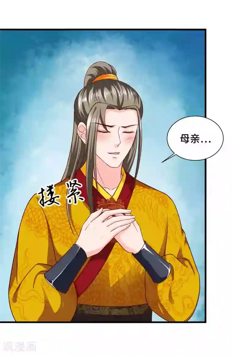 女王的驯龙指南第58话 你可愿意嫁我