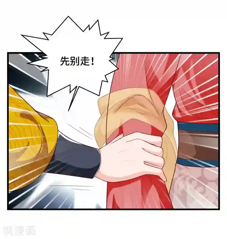 女王的驯龙指南第58话 你可愿意嫁我