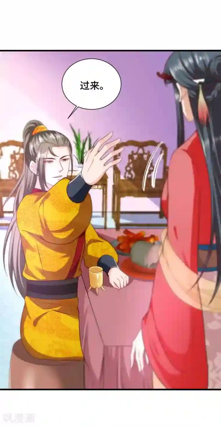 女王的驯龙指南第59话 亲手杀了敖昆