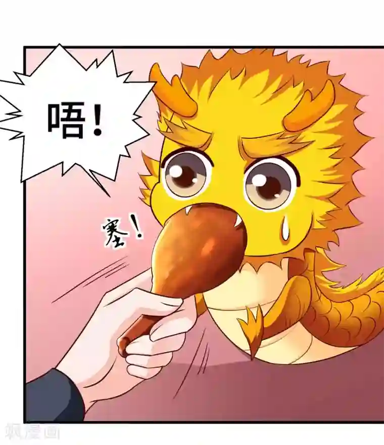 女王的驯龙指南第59话 亲手杀了敖昆