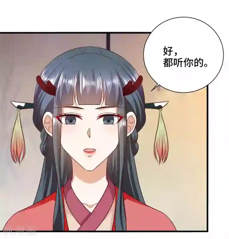 女王的驯龙指南第59话 亲手杀了敖昆