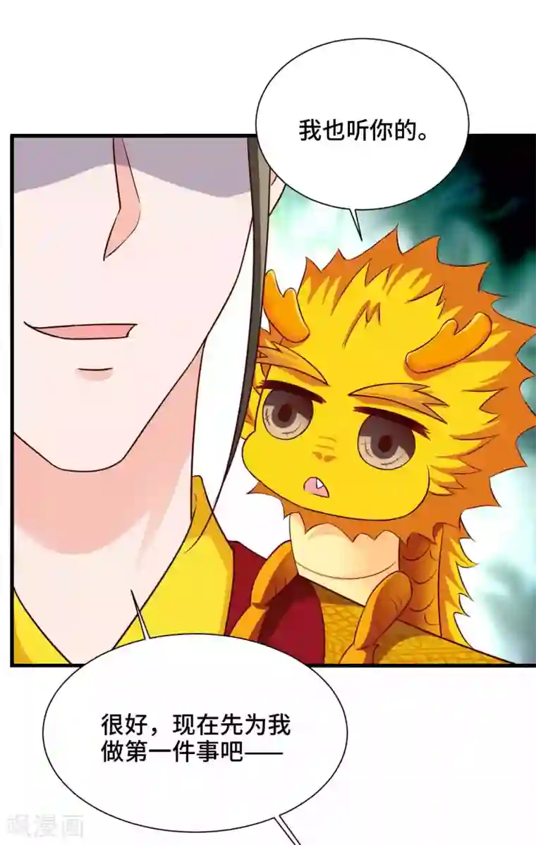 学长别揉了都出水了第59话 亲手杀了敖昆