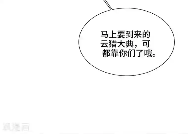 学长别揉了都出水了第59话 亲手杀了敖昆