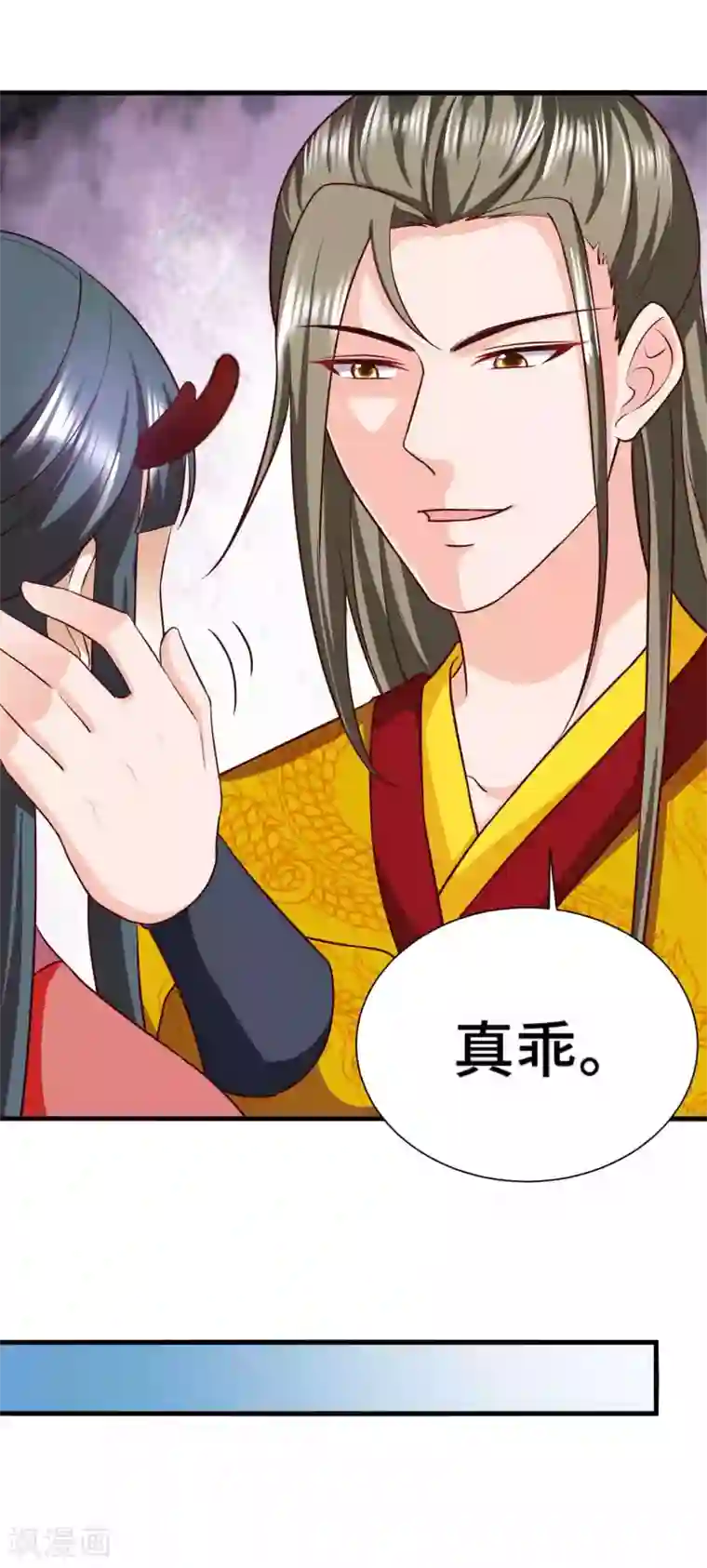 女王的驯龙指南第59话 亲手杀了敖昆