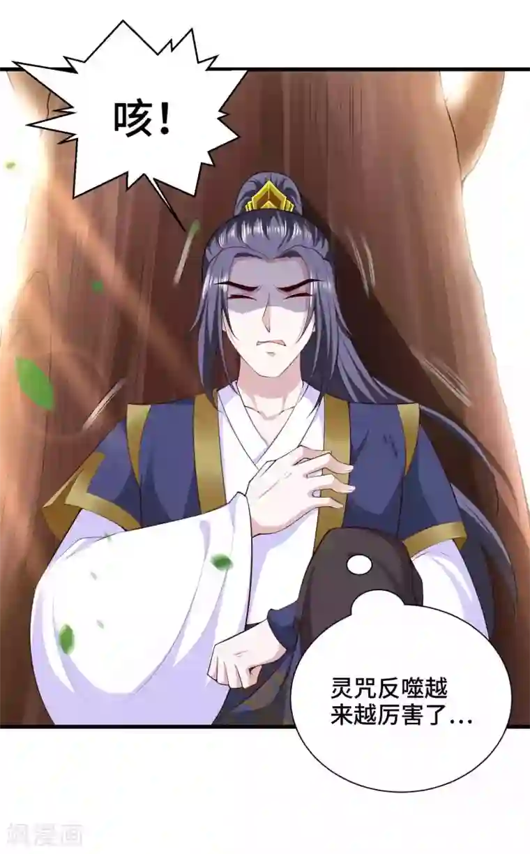 女王的驯龙指南第59话 亲手杀了敖昆