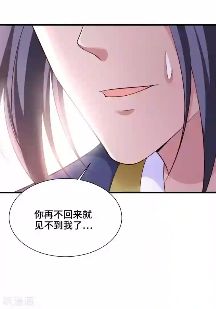 学长别揉了都出水了第59话 亲手杀了敖昆