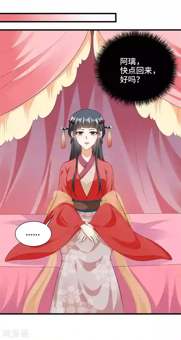 女王的驯龙指南第59话 亲手杀了敖昆