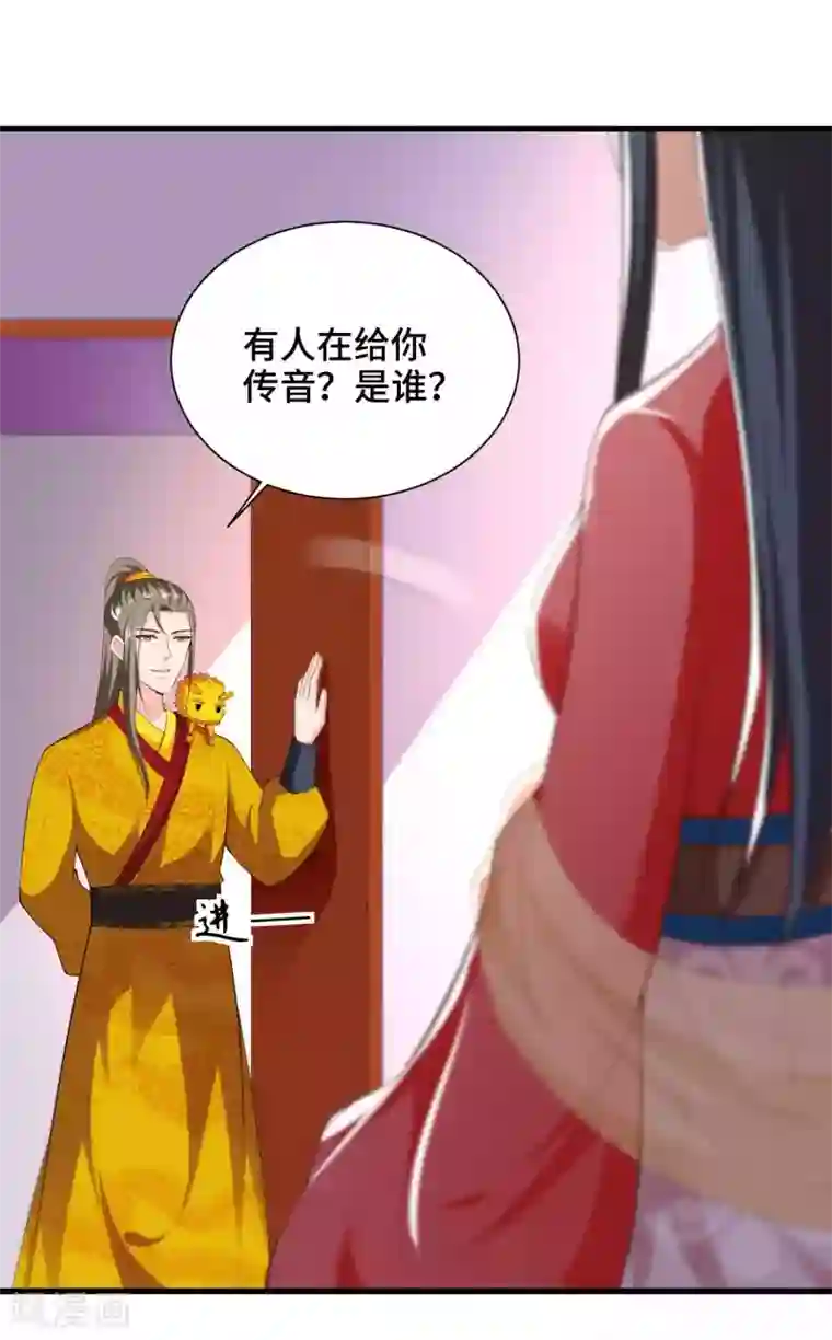 女王的驯龙指南第59话 亲手杀了敖昆