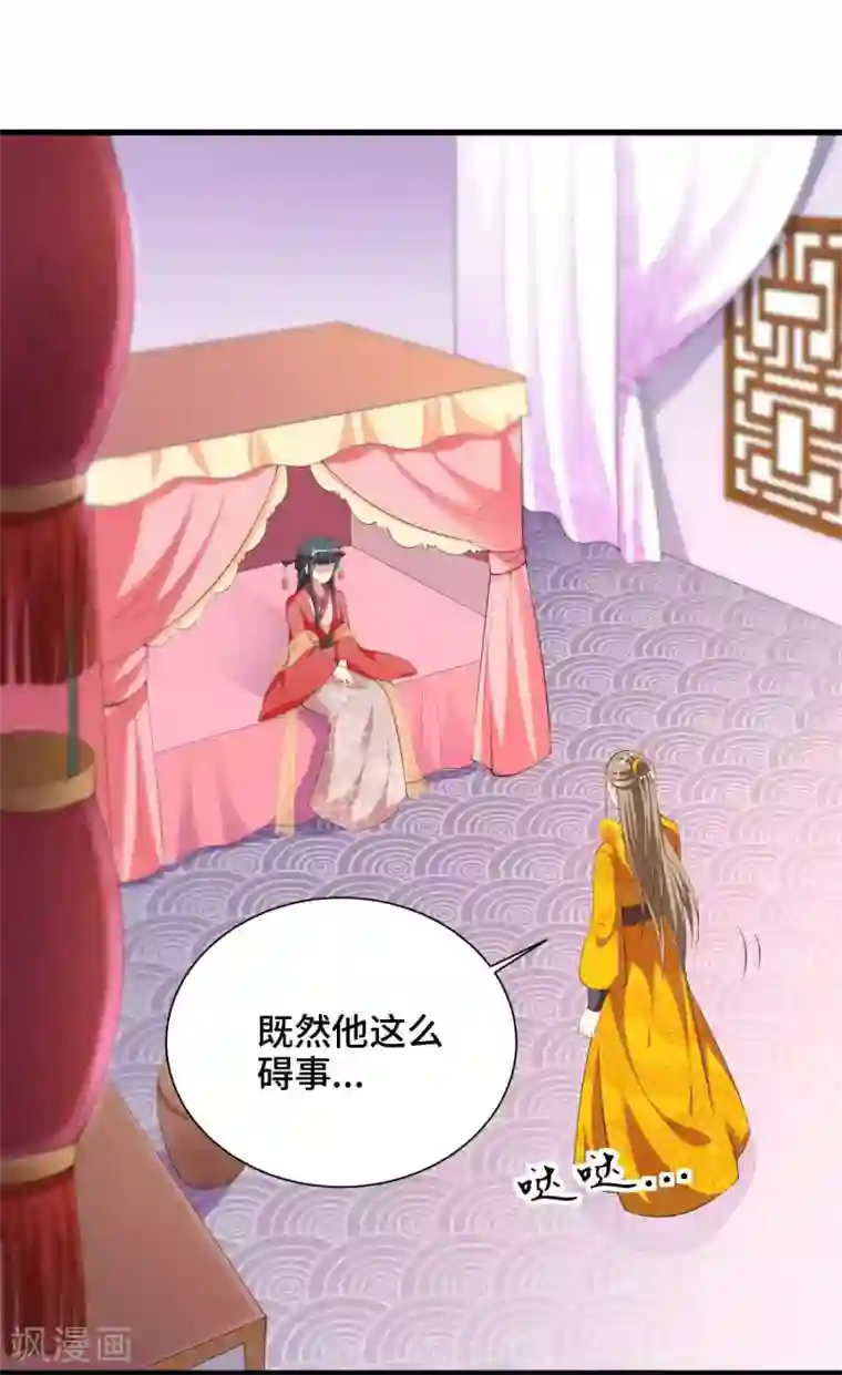 女王的驯龙指南第59话 亲手杀了敖昆