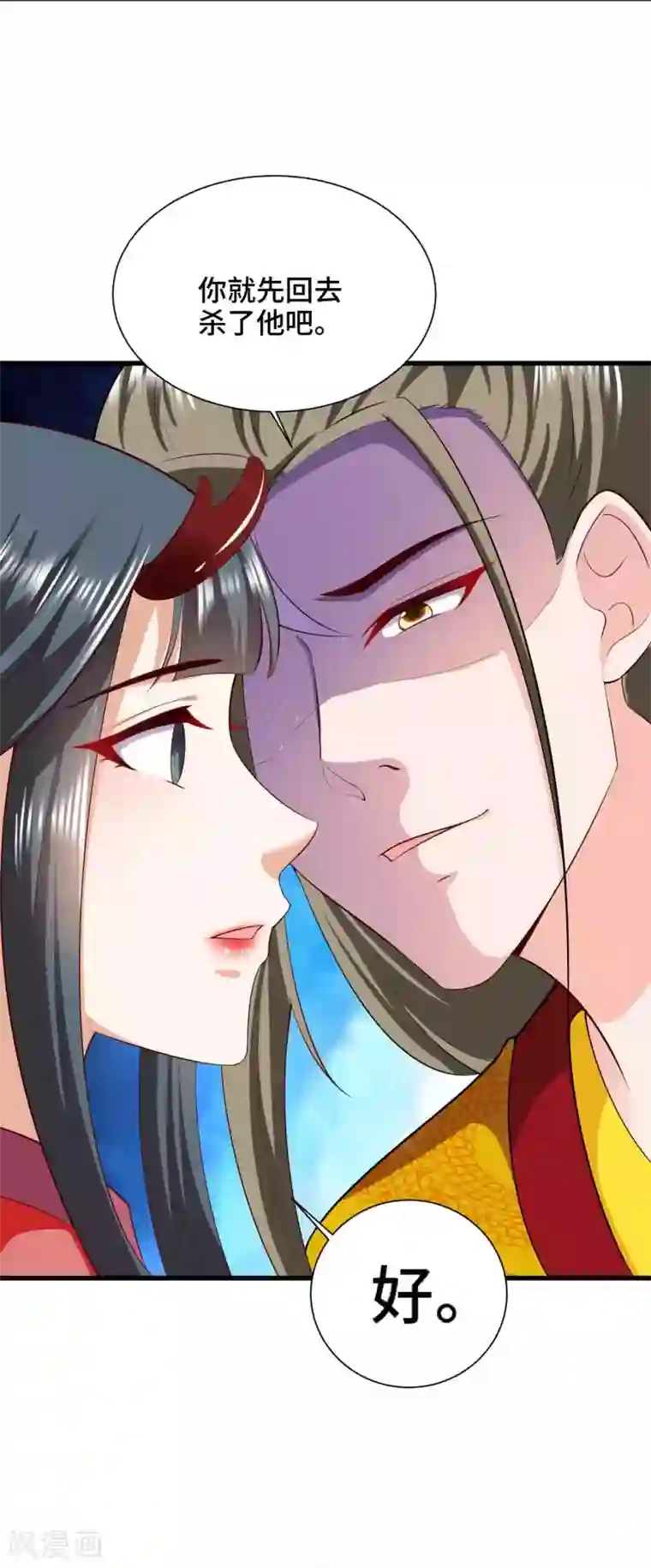 女王的驯龙指南第59话 亲手杀了敖昆